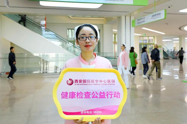 西安國際醫(yī)學(xué)中心醫(yī)院腫瘤免費篩查公益行動第二日完成近500名患者篩查