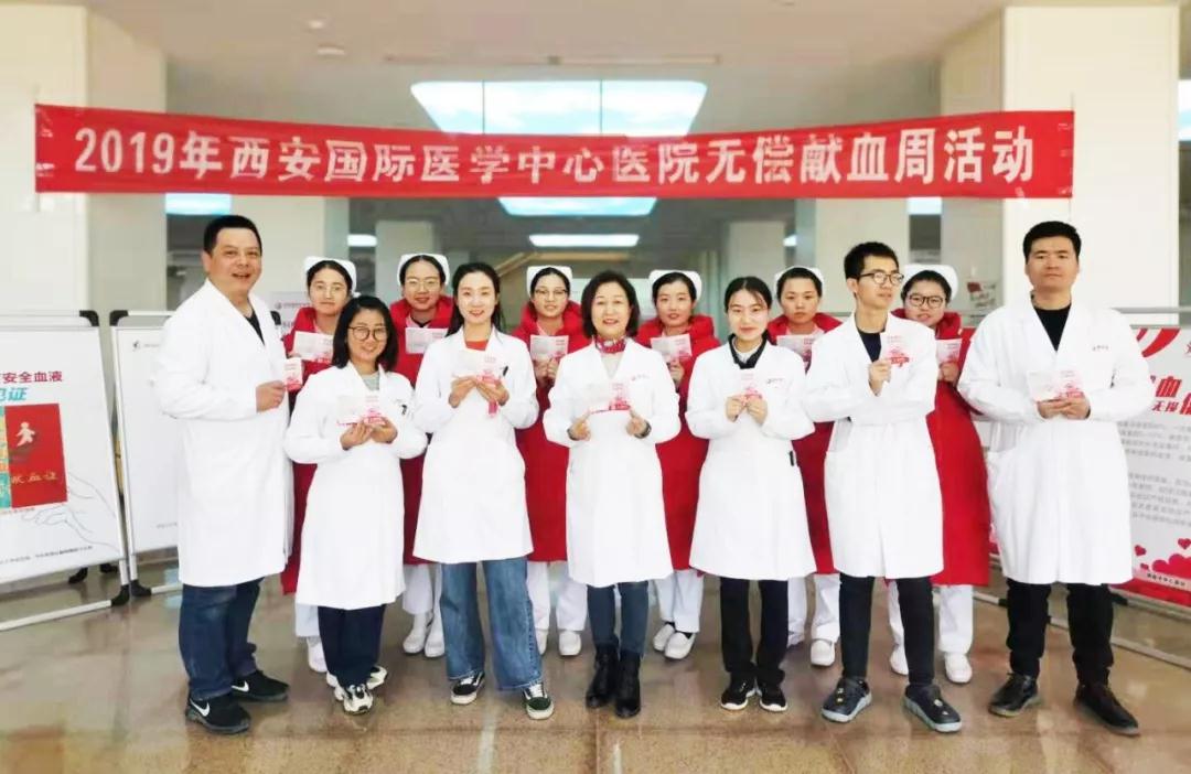 千名員工踴躍獻(xiàn)血，兩天捐獻(xiàn)血225600毫升——西安國(guó)際醫(yī)學(xué)中心醫(yī)院開(kāi)展無(wú)償獻(xiàn)血周活動(dòng)