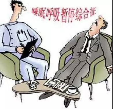 一夜呼吸暫停50多次，睡眠中的小習(xí)慣竟能致命