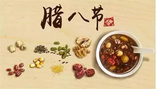 潤脾養(yǎng)胃好“粥”道 ，專家與你話臘八