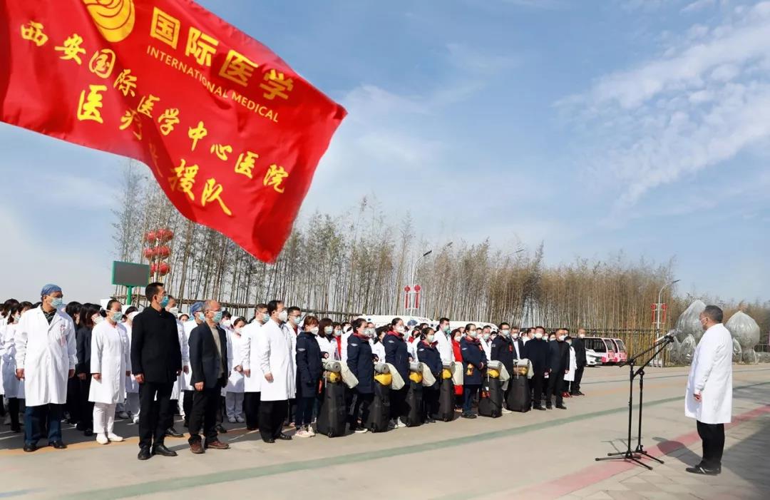 致敬“逆行者”！西安國際醫(yī)學中心醫(yī)院馳援武漢