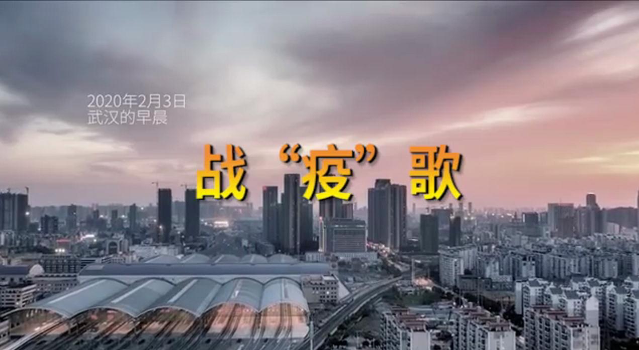 西安國際醫(yī)學(xué)中心醫(yī)院MV《戰(zhàn)疫歌》首發(fā)，向戰(zhàn)斗在武漢的235名醫(yī)療隊員致敬！
