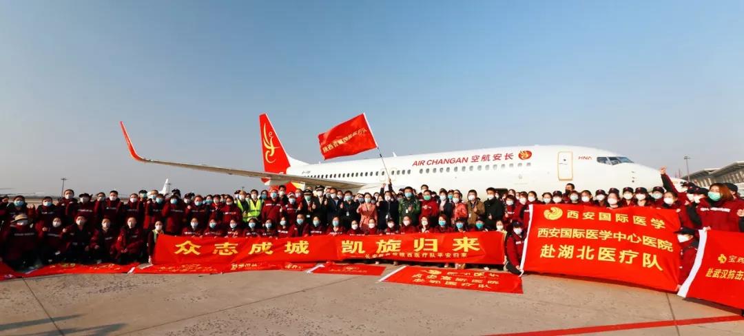 義無返顧 再再出發(fā)！西安國際醫(yī)學(xué)中心醫(yī)院又有35名醫(yī)護(hù)人員奔赴湖北