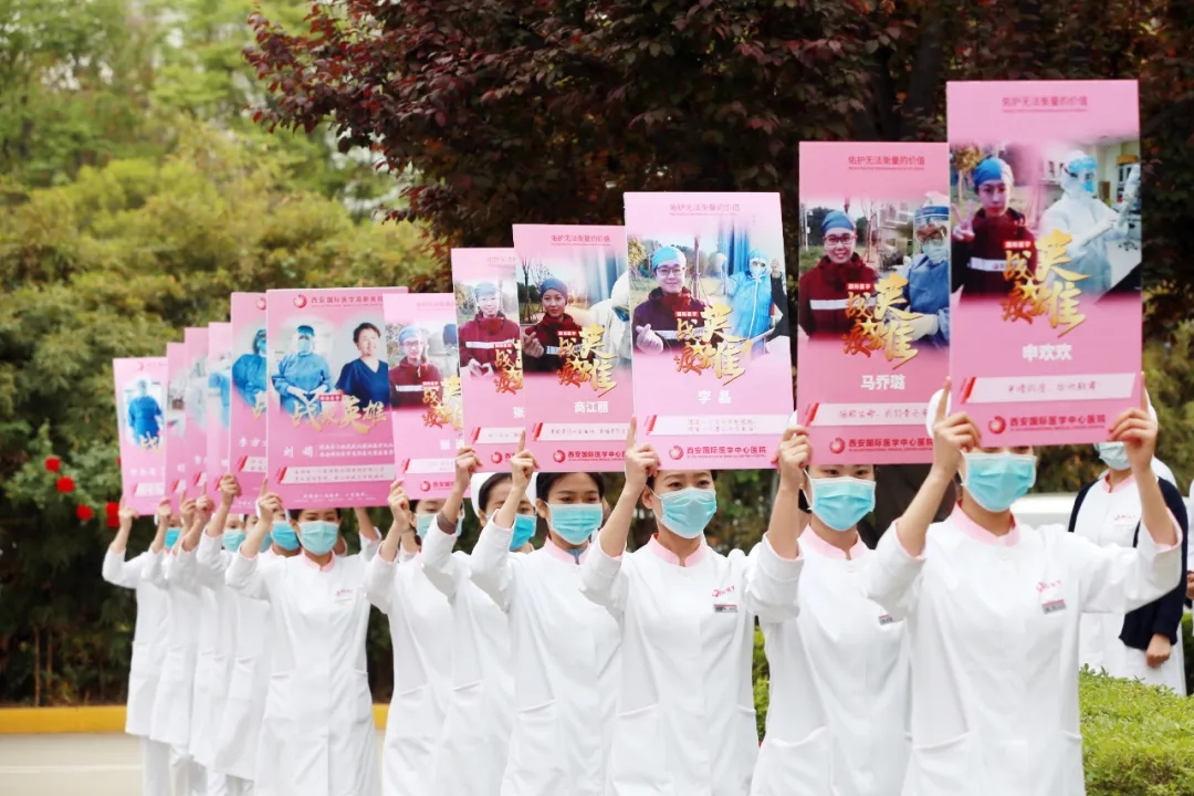 今天，讓我們盡情擁抱吧——西安國際醫(yī)學(xué)中心醫(yī)院6名隊(duì)員解除隔離