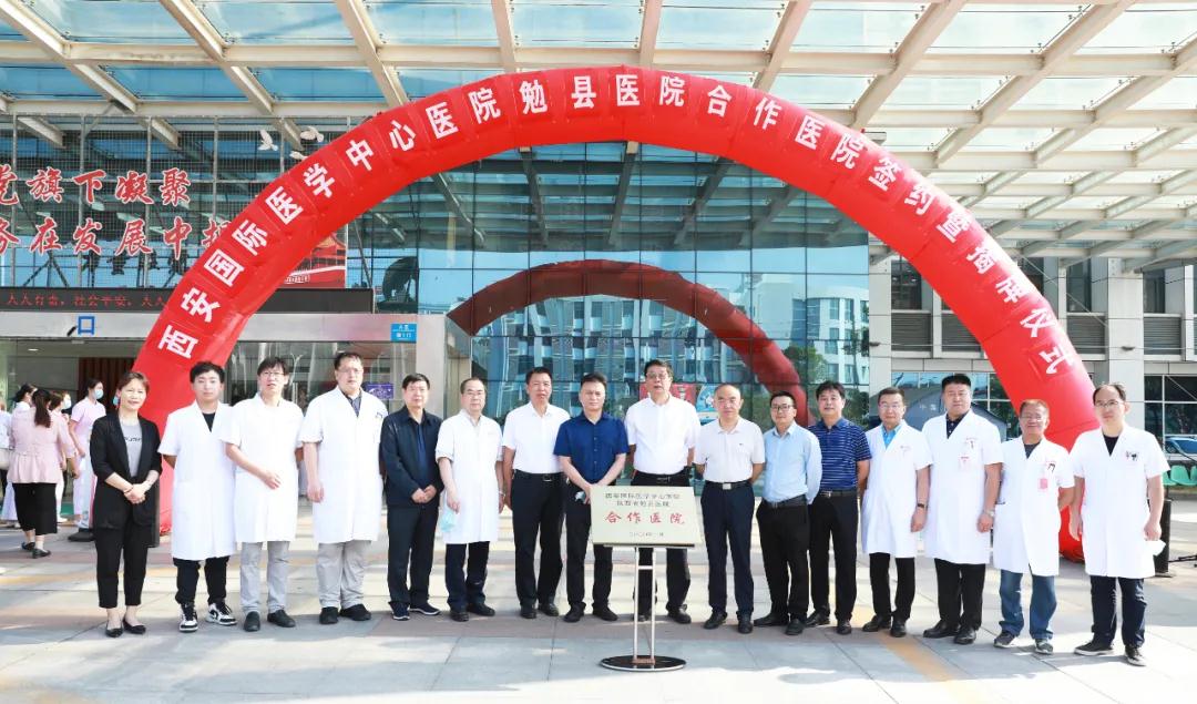 簽約！這兩家醫(yī)院建雙向轉(zhuǎn)診綠色通道，勉縣群眾看病更方便了