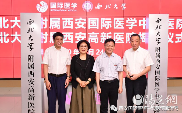 西安國際醫(yī)學(xué)中心醫(yī)院醫(yī)療工作獲媒體關(guān)注報道