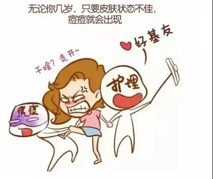 人到中年還“爆痘”，我被青春撞了腰？