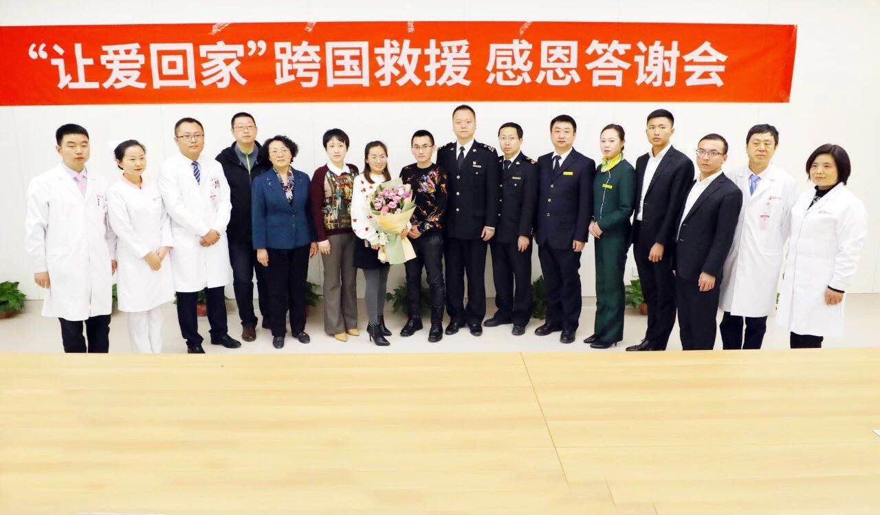 “讓愛回家”，跨國救援，感恩說聲“謝謝你！”