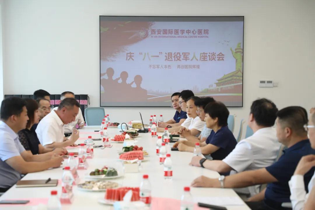 老兵不老 背上行囊又出發(fā)！——西安國際醫(yī)學中心醫(yī)院舉行紀念“八一”建軍節(jié)座談會