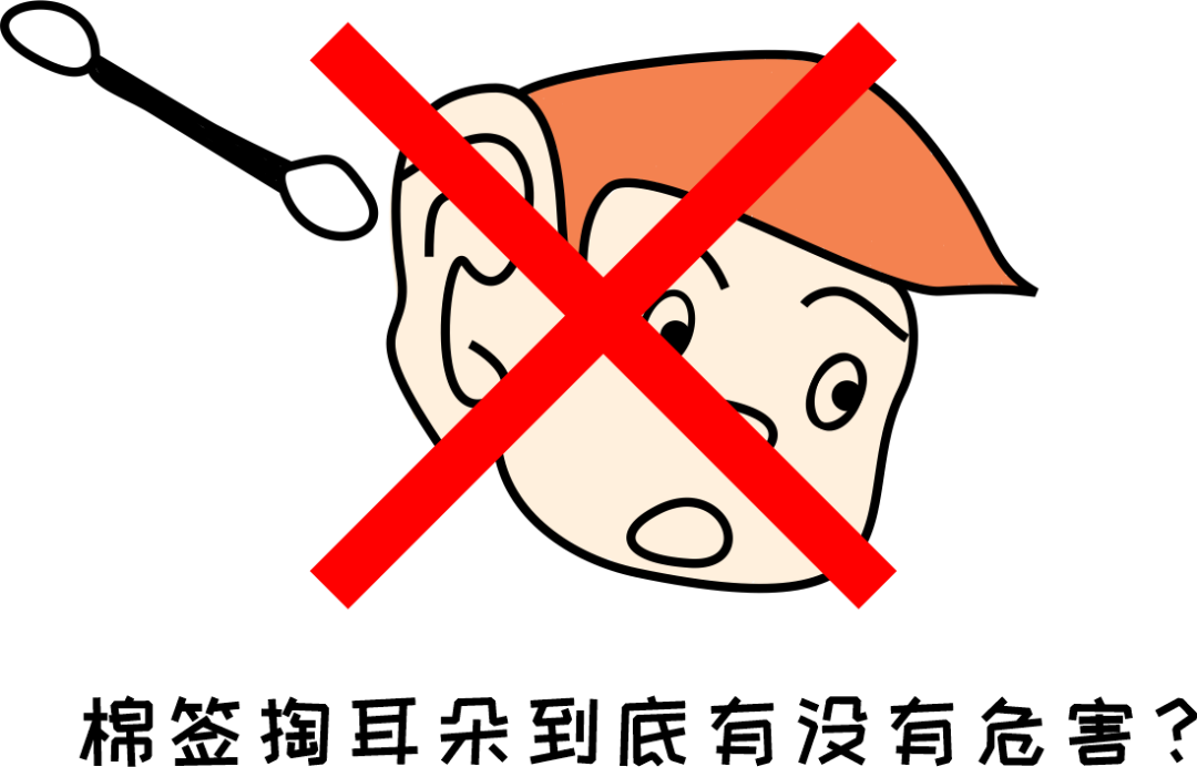小掏怡情，大掏傷身？聽專家一句勸：別再用棉簽掏耳朵了！