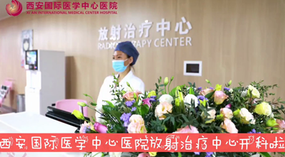 我院放射治療中心開科啦！