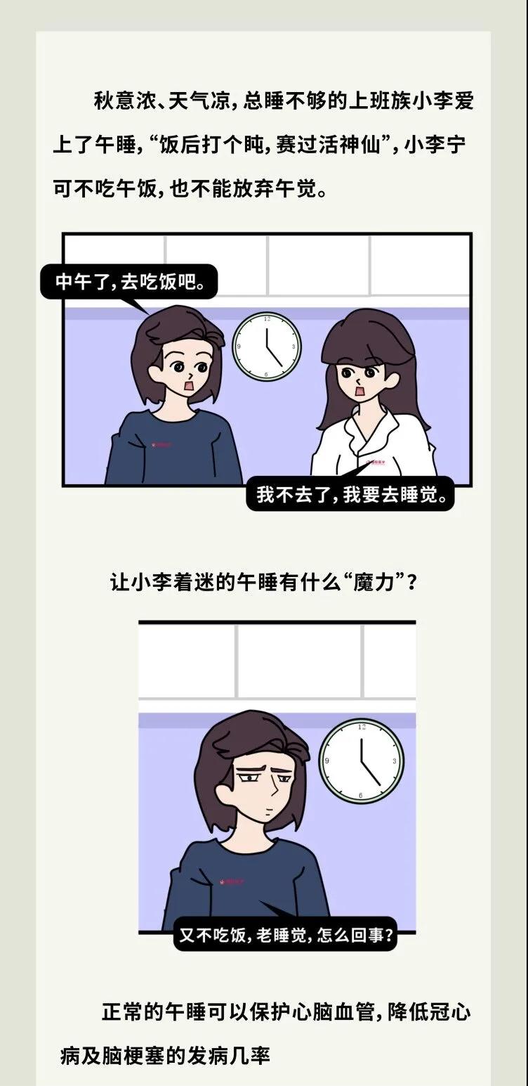 午覺越睡越困？可能是沒做好這點(diǎn)