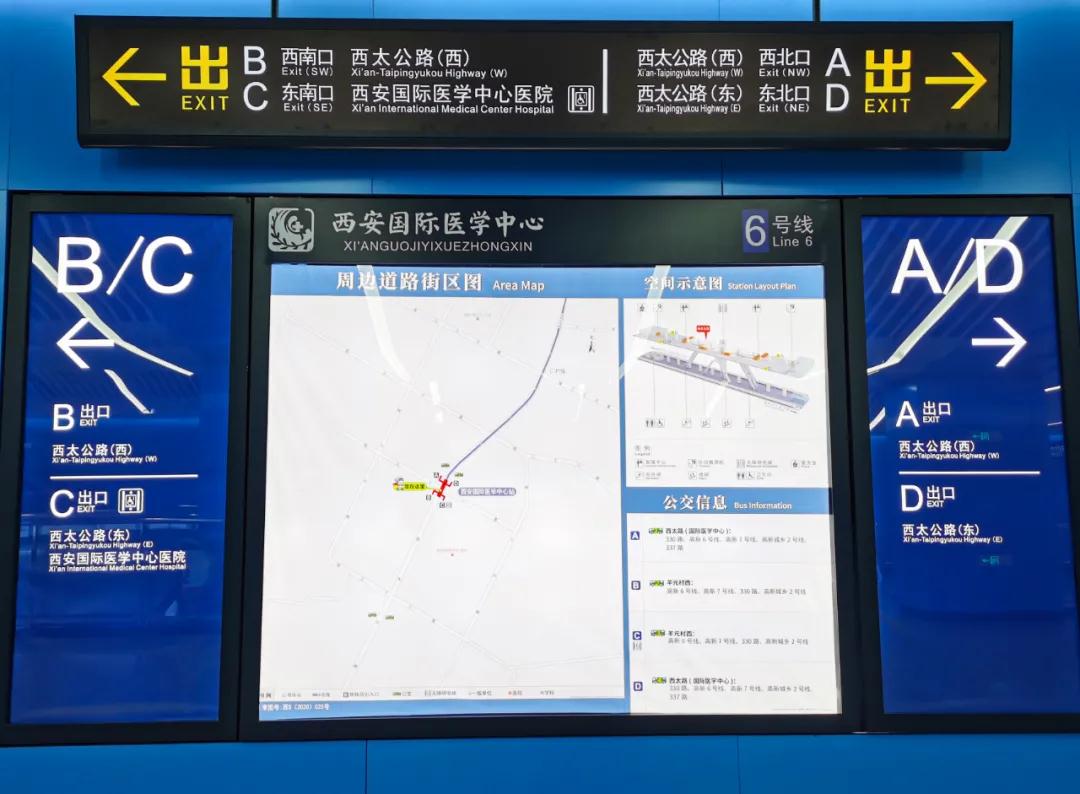 健康專線：地鐵6號(hào)線直達(dá)西安國際醫(yī)學(xué)中心醫(yī)院啦！