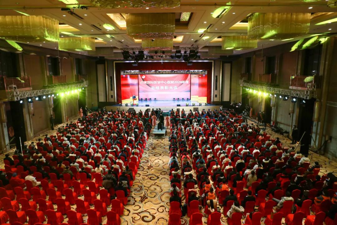 “牛”轉(zhuǎn)乾坤會有時 ——西安國際醫(yī)學(xué)中心醫(yī)院舉行2020年度年終總結(jié)暨表彰
