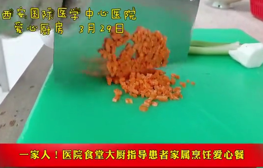 一家人！醫(yī)院食堂大廚指導(dǎo)患者家屬烹飪愛心餐
