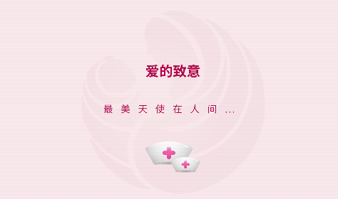 今天，向你們致以最崇高的敬意！