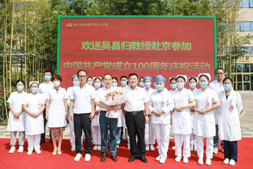 吳昌歸教授赴京參加中國共產(chǎn)黨成立100周年慶?；顒?>
				                     </a><a href=