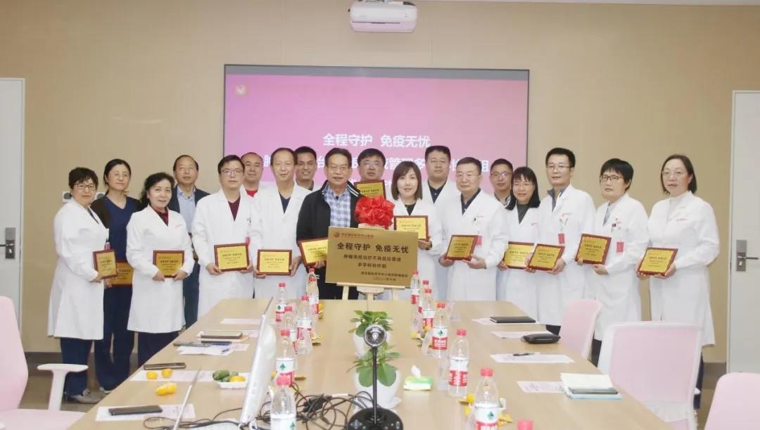 “全程守護(hù)、免疫無憂”西安國際醫(yī)學(xué)中心醫(yī)院成立腫瘤免疫治療不良反應(yīng)管理多學(xué)科（MDT）協(xié)作組