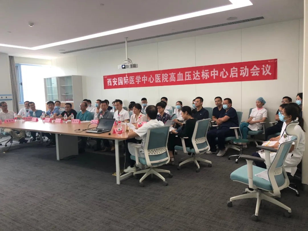 入列國家隊(duì)！西安國際醫(yī)學(xué)中心醫(yī)院通過高血壓達(dá)標(biāo)中心認(rèn)證