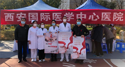 預(yù)防艾滋，人人參與——西安國際醫(yī)學(xué)中心醫(yī)院艾滋病日高新區(qū)嘉會(huì)坊義診活動(dòng)