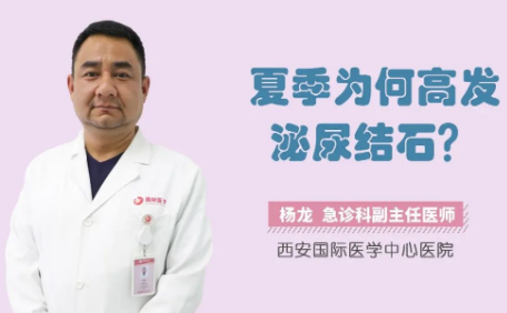 “痛痛痛”！泌尿結石來襲，掌握這幾招幫你預防