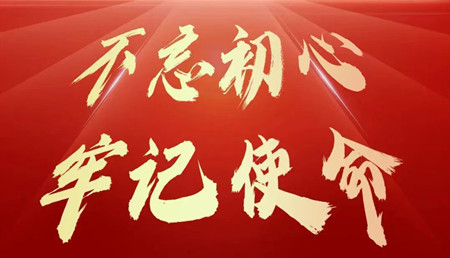 為黨慶生！這家醫(yī)院的黨員這樣慶“七一”