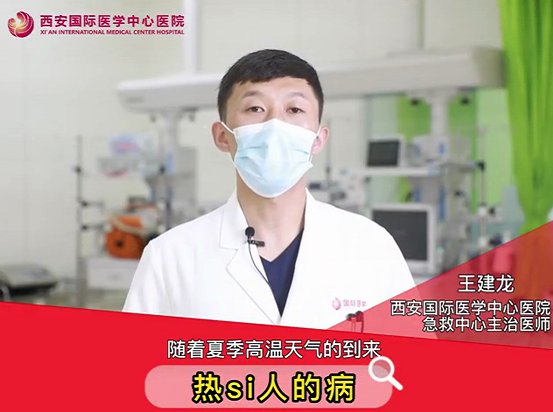 “熱死了”！這種病真的會死人