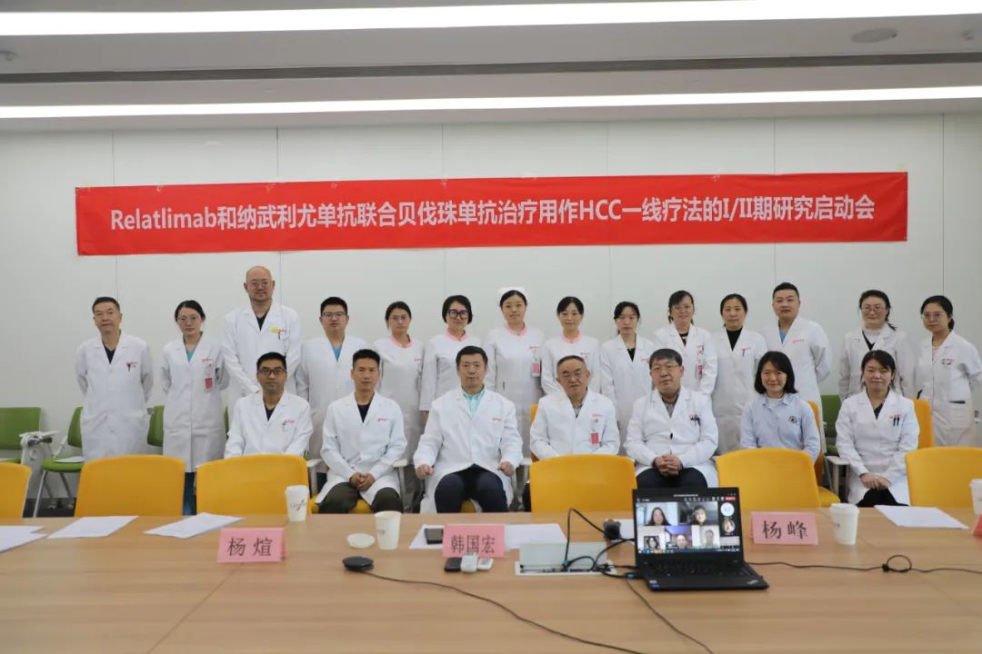 重磅！我院首次作為中國區(qū)組長單位的肝癌國際多中心臨床試驗正式啟動！