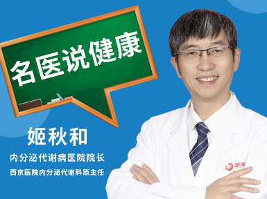 春季如何控制血糖？