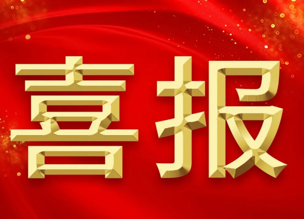 新突破！我院獲批2項(xiàng)2023年國家自然科學(xué)基金青年項(xiàng)目
