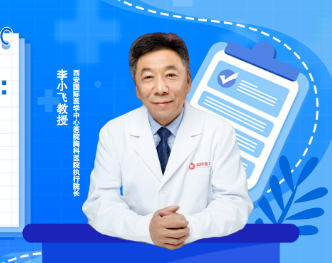 李小飛教授喊話青年胸外科醫(yī)生：瞭望前沿，腳踏實(shí)地