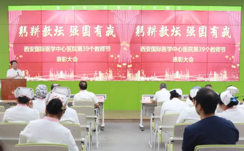 我院舉辦“2023 年度優(yōu)秀帶教教員表彰會(huì)”及“教師節(jié)慰問(wèn)走訪”活動(dòng)