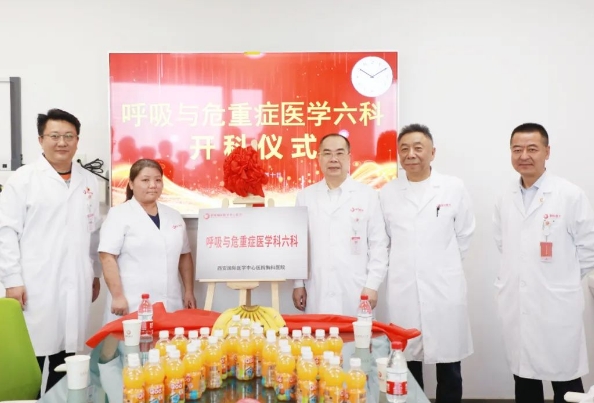 患者福音！呼吸與危重癥醫(yī)學(xué)六科正式運(yùn)行