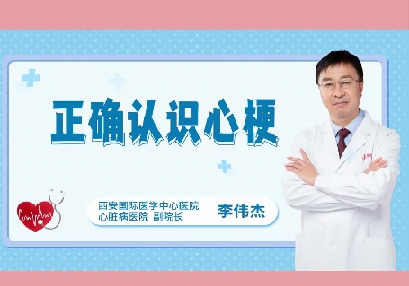 冬季易“凍”心，關(guān)于心梗國際醫(yī)學(xué)專家提醒3次預(yù)警別忽視