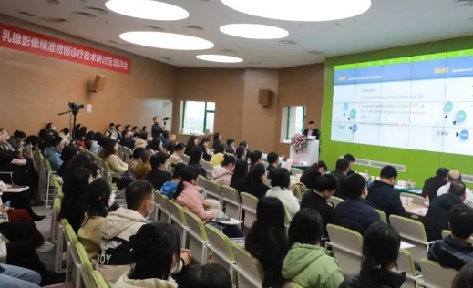 2023乳腺影像精準(zhǔn)微創(chuàng)診療技術(shù)研討及培訓(xùn)會在我院召開