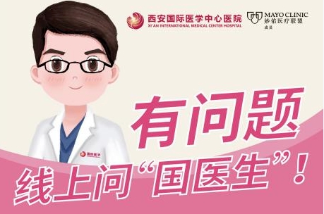 有問題就問“國醫(yī)生” 您的健康小助手上線啦！