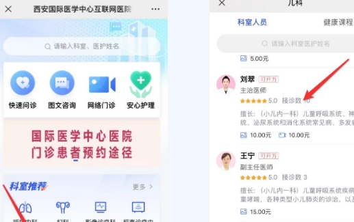 線上問診、自助開單、便民門診……來這兒就醫(yī)，方便快捷