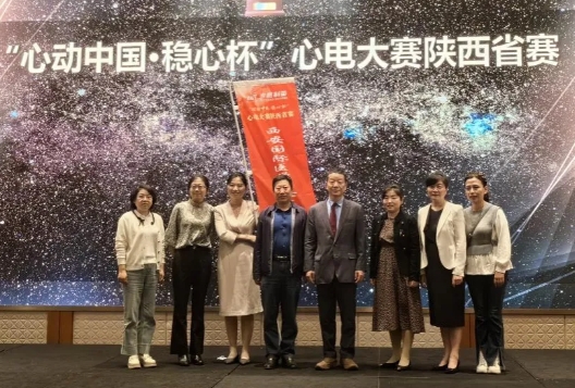 喜訊！我院在陜西省心電圖識(shí)圖大賽中再創(chuàng)佳績(jī)