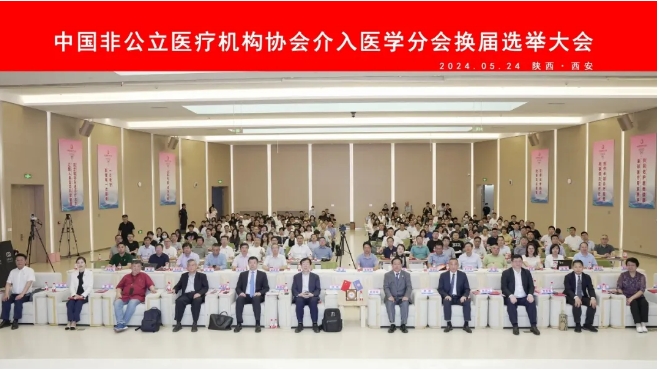 韓國宏教授當選中國非公立醫(yī)療機構協(xié)會介入醫(yī)學分會會長