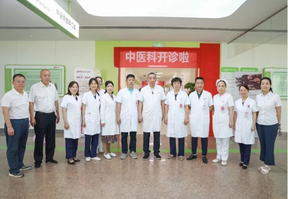 護(hù)航健康！中醫(yī)綜合科正式運(yùn)行