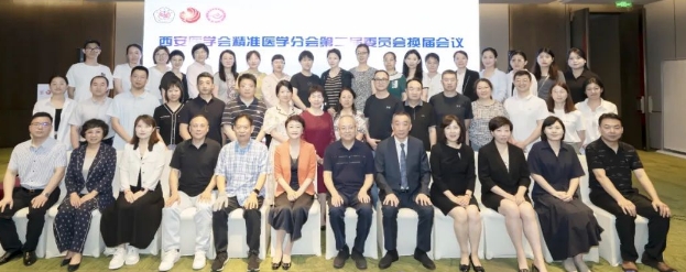 西安醫(yī)學(xué)會(huì)精準(zhǔn)醫(yī)學(xué)分會(huì)第二屆委員會(huì)換屆會(huì)議暨乳腺腫瘤防治論壇順利召開