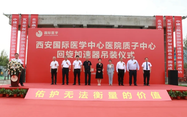 腫瘤患者福音！西北首家質(zhì)子中心回旋加速器吊裝成功