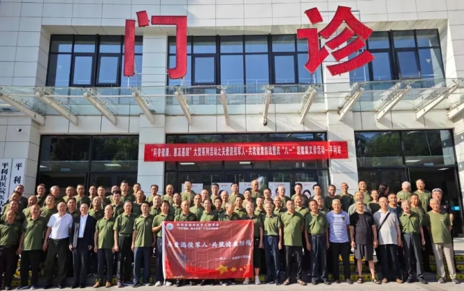 愛心義診慶八一，為退役軍人筑起健康長城