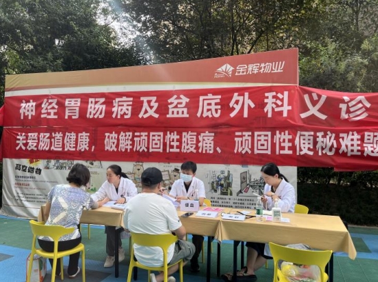 西安國際醫(yī)學中心醫(yī)院神經(jīng)胃腸病及盆底外科開展社區(qū)義診 關(guān)愛居民健康