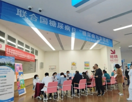 整活兒！“花式”寵患者 內(nèi)分泌代謝病醫(yī)院糖尿病日活動精彩紛呈