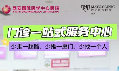 門(mén)診一站式服務(wù)中心：少走一趟路 少推一扇門(mén) 少找一個(gè)人