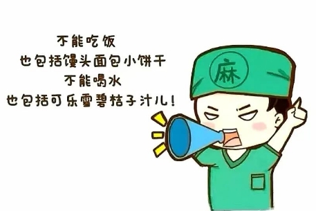 術(shù)前必看！這些準(zhǔn)備你做對了嗎？