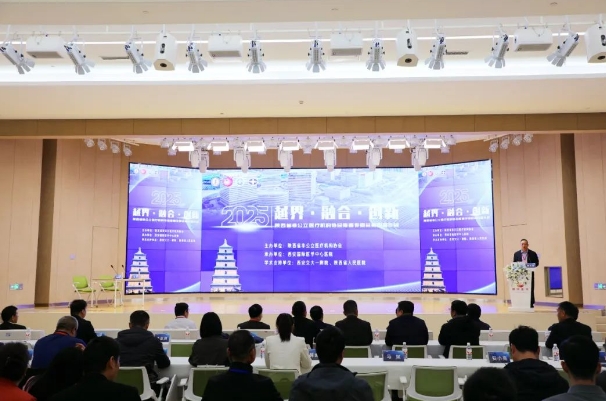 陜西省非公醫(yī)療機構(gòu)協(xié)會疼痛專委會第四屆年會在我院召開