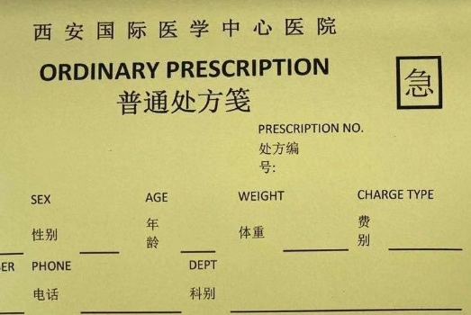 猜猜看：醫(yī)院里哪種顏色的處方可以合法“插隊”？答案是…