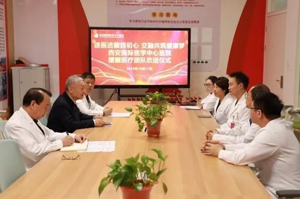 載譽歸來！我院專家圓滿完成援藏醫(yī)療任務